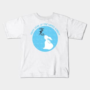 Year of the Water Rabbit Kids T-Shirt